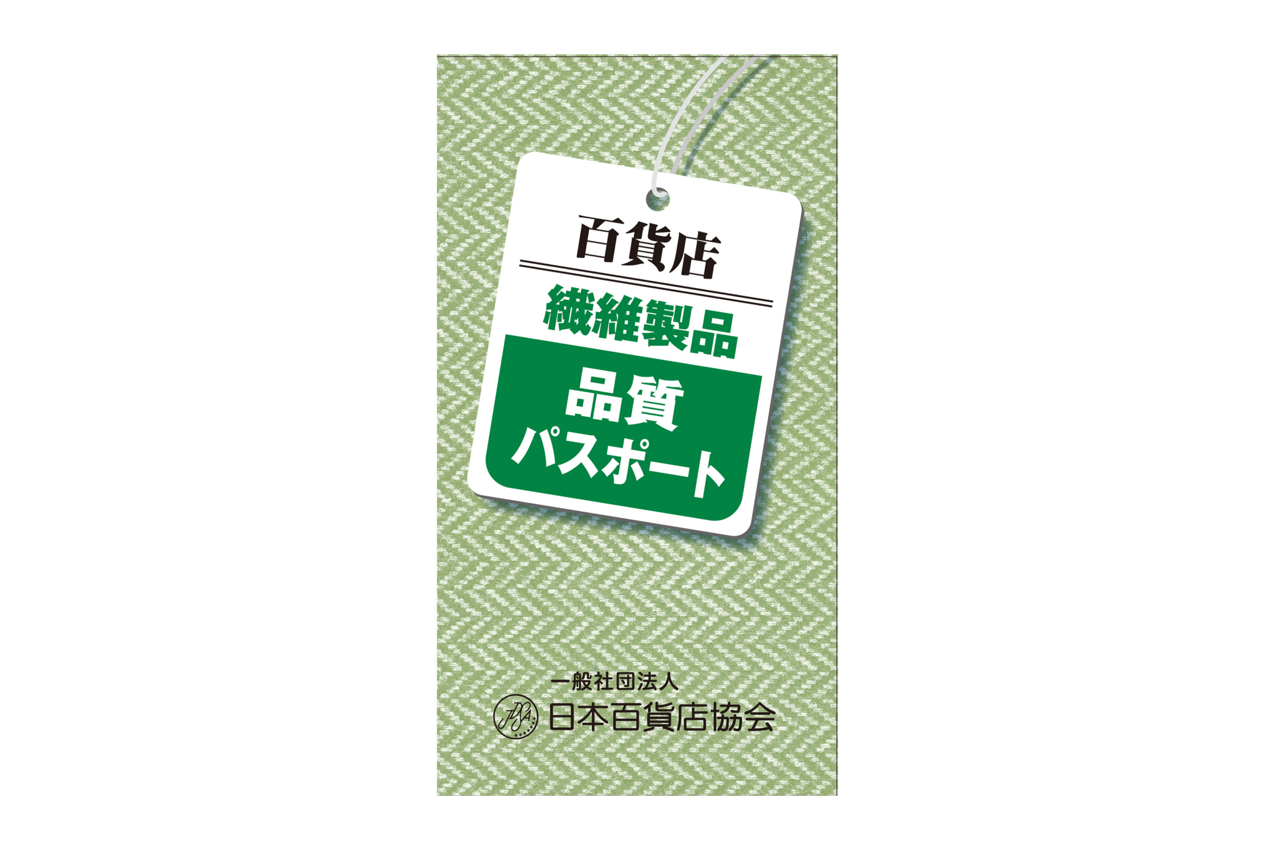 JOIN THE SEA ISLAND CLUB！【海島綿Webマガジン第9号】 | シー